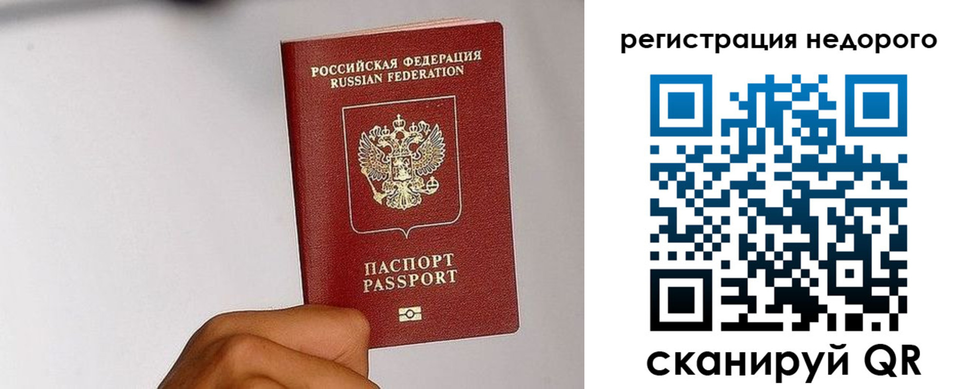 прописка 2025 в Кремёнках