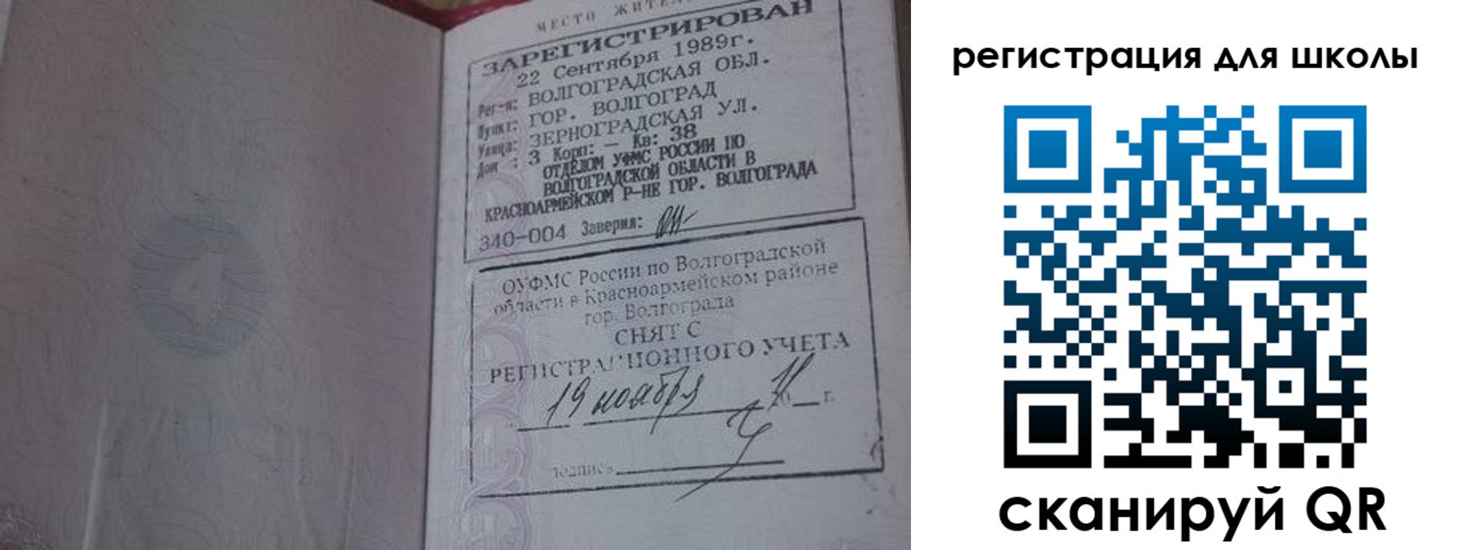 временная регистрация законно в Кремёнках