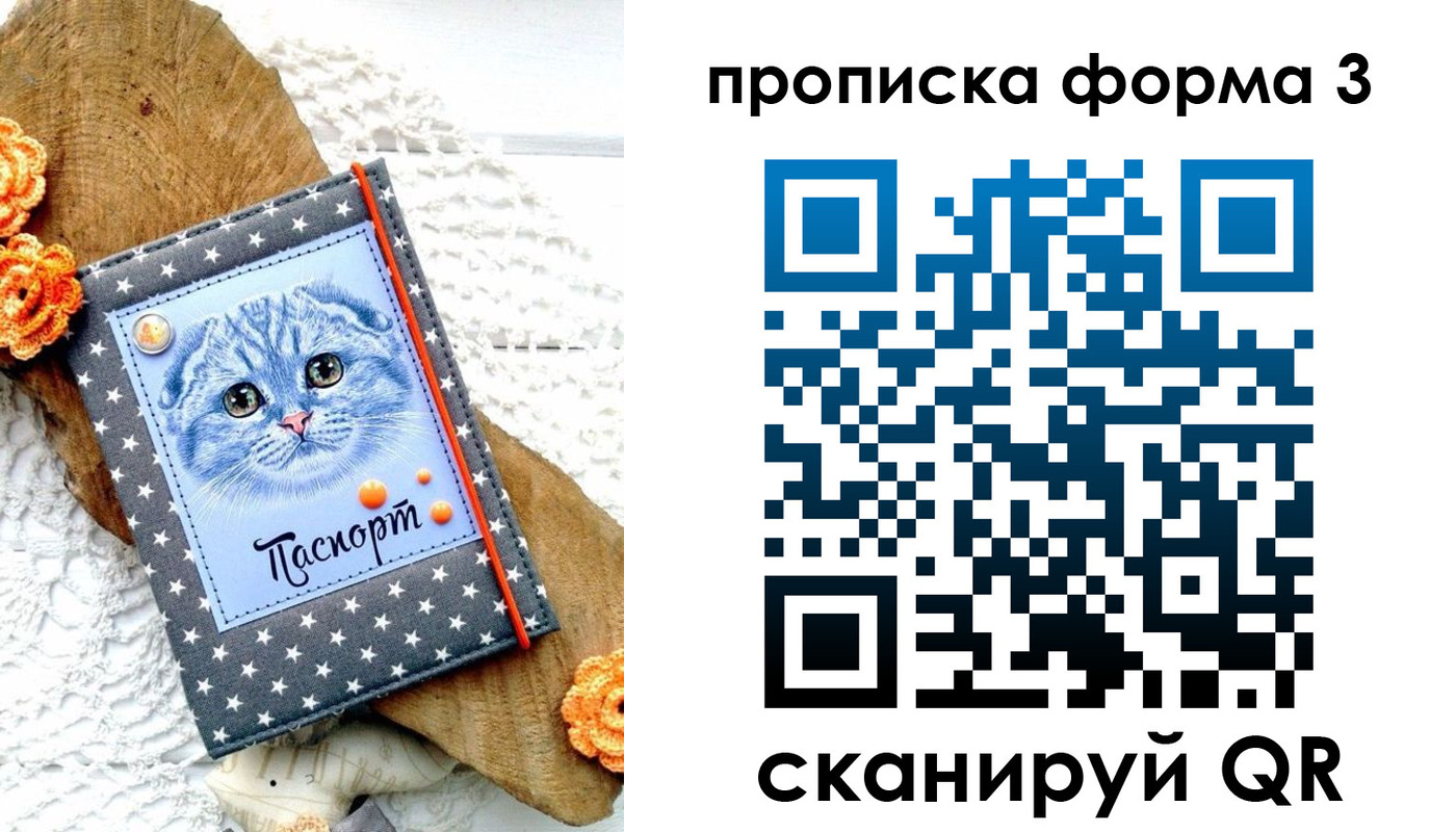 прописка поиск в Кремёнках