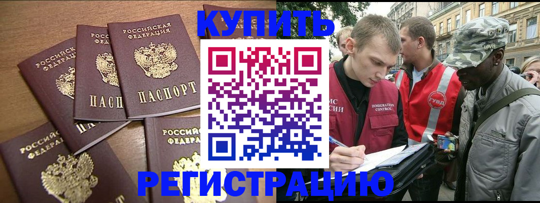 временная регистрация собственник в Кремёнках