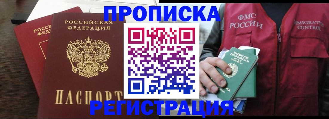 прописка законно в Кремёнках