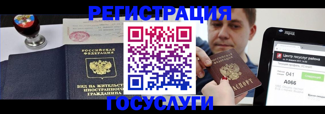 временная регистрация для школы в Кремёнках