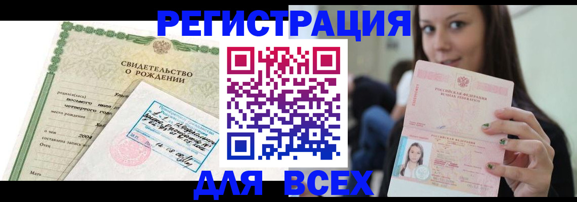 прописка от собственника в Кремёнках