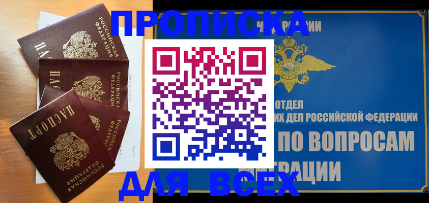 прописка для школы в Кремёнках