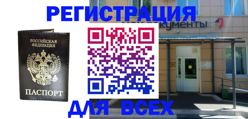 прописка от собственника в Кремёнках