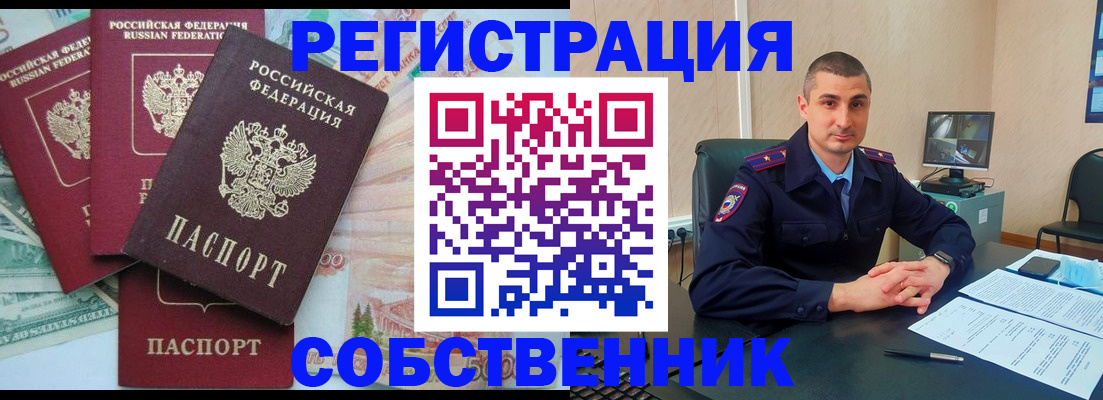 временная регистрация недорого в Кремёнках